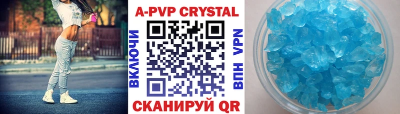 A-PVP Crystall  цены наркотик  Афипский 