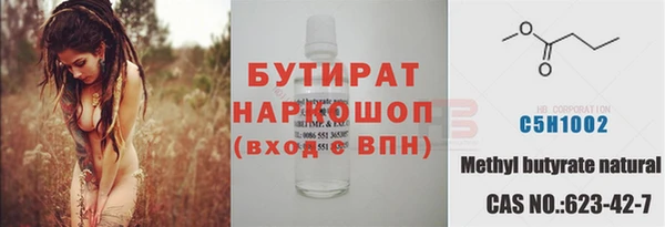 бутират Каменка