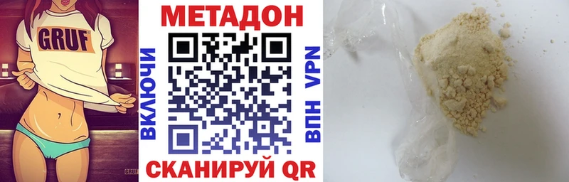 Метадон белоснежный  даркнет сайт  Афипский 